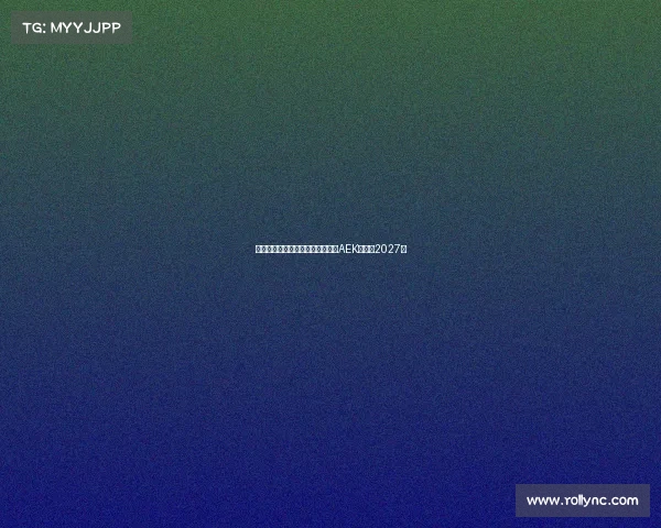 隆戈曝米兰旧将约维奇将加盟雅典AEK签约至2027年 隆戈曝米兰旧将约维奇将加盟雅典AEK签约至2027年