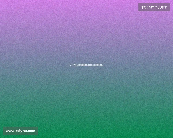 2025英超新赛季震撼开幕 赛程与看点全面分析 2025英超新赛季震撼开幕 赛程与看点全面分析